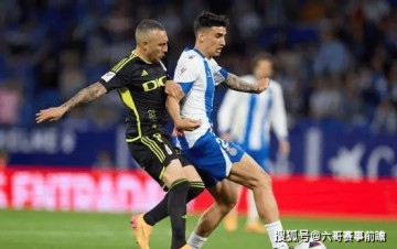 六哥赛事前瞻:西甲“烂兄烂弟”对决!西班牙人九轮不胜遇副班长,主场龙专治客场虫?